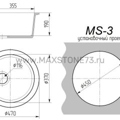 Мойка кухонная MS-3 (D470) в Нягани - nyagan.mebel24.online | фото 8