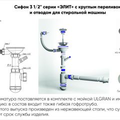 Мойка кухонная ULGRAN U-404 (485*410) в Нягани - nyagan.mebel24.online | фото 13