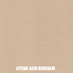 Мягкая мебель Арабелла (модульный) ткань до 300 в Нягани - nyagan.mebel24.online | фото 25