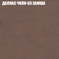 Мягкая мебель Брайтон (модульный) ткань до 400 в Нягани - nyagan.mebel24.online | фото 22