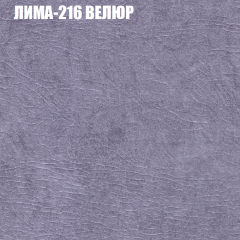 Мягкая мебель Брайтон (модульный) ткань до 400 в Нягани - nyagan.mebel24.online | фото 37