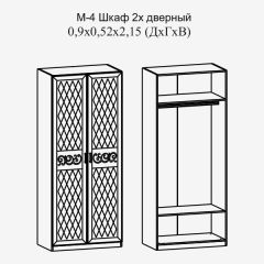 Париж № 4 Шкаф 2-х дв. штанга (ясень шимо свет/серый софт премиум) в Нягани - nyagan.mebel24.online | фото 2