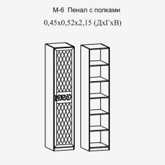 Париж № 6 Пенал с полками (ясень шимо свет/серый софт премиум) в Нягани - nyagan.mebel24.online | фото 2