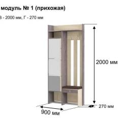 ГРЕТТА 1 Прихожая в Нягани - nyagan.mebel24.online | фото 8