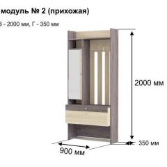 ГРЕТТА 2 Прихожая в Нягани - nyagan.mebel24.online | фото 6