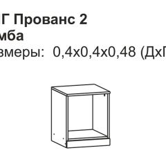 Прованс-2 Тумба прикроватная правая (Итальянский орех/Груша с платиной черной) в Нягани - nyagan.mebel24.online | фото 2