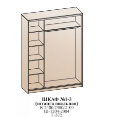 Шкаф №1 1.3-2 Оптима 2400х1304х572 (фасад ЛДСП/зеркало) в Нягани - nyagan.mebel24.online | фото 6