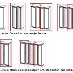 Шкаф 5-ти створчатый (2+1+2) с Зеркалом Патрисия (крем) в Нягани - nyagan.mebel24.online | фото 2