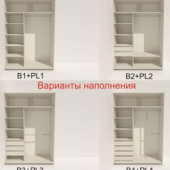 Шкаф-купе 1400 серии SOFT D6+D4+B2+PL2 (2 ящика+1штанга+1 полка) профиль «Капучино» в Нягани - nyagan.mebel24.online | фото 7