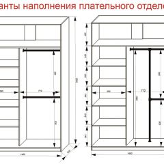 Шкаф-купе 1400 серии SOFT D8+D2+B2+PL4 (2 ящика+F обр.штанга) профиль «Капучино» в Нягани - nyagan.mebel24.online | фото 7