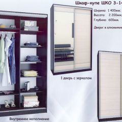 Шкаф-купе ШКО-3 1400 мм ЛДСП/ЛДСП в Нягани - nyagan.mebel24.online | фото 4