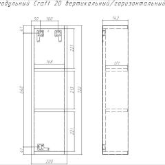 Шкаф модульный Craft 20 вертикальный/горизонтальный Домино (DCr2218H) в Нягани - nyagan.mebel24.online | фото 6