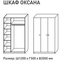 Шкаф распашкой Оксана 1200 (ЛДСП 1 кат.) в Нягани - nyagan.mebel24.online | фото 2