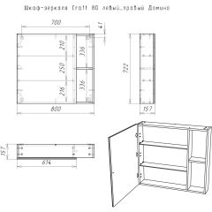 Шкаф-зеркало Craft 80 левый/правый Домино (DCr2204HZ) в Нягани - nyagan.mebel24.online | фото 5