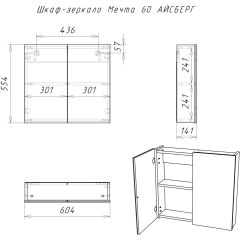 Шкаф-зеркало Мечта 60 АЙСБЕРГ (DM2306HZ) в Нягани - nyagan.mebel24.online | фото 7