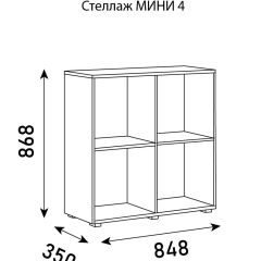 Стеллаж Мини 4 в Нягани - nyagan.mebel24.online | фото 6