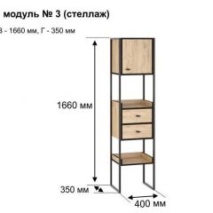 БЕРГЕН 3 Стеллаж в Нягани - nyagan.mebel24.online | фото 11