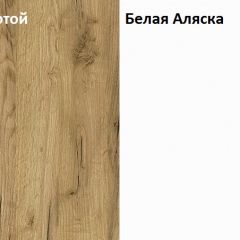 Стол компьютерный 12.71 Комфорт (Дуб Золотой CRAFT, Белая Аляска) в Нягани - nyagan.mebel24.online | фото 4