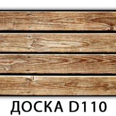 Стол раздвижной Бриз кофе Доска D110 в Нягани - nyagan.mebel24.online | фото 11