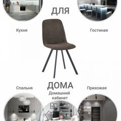 Стул Tom в Нягани - nyagan.mebel24.online | фото 9