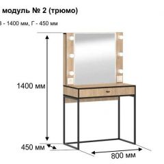 Трюмо "Берген 2" в Нягани - nyagan.mebel24.online | фото 5