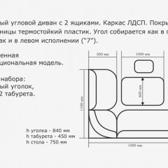 ОРХИДЕЯ Уголок кухонный (кожзам-Борнео крем) ясень в Нягани - nyagan.mebel24.online | фото 3