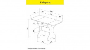 АКВАЛОН Стол в Нягани - nyagan.mebel24.online | фото 10