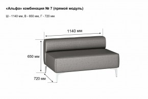 АЛЬФА Диван комбинация 7/ нераскладной (Коллекции Ивару №1,2(ДРИМ)) в Нягани - nyagan.mebel24.online | фото 2