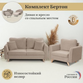 Комплект мягкой мебели 6134+6135 (диван+кресло) в Нягани - nyagan.mebel24.online | фото 9