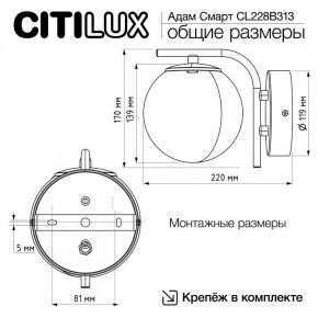 Бра Citilux Адам Смарт CL228B313 в Нягани - nyagan.mebel24.online | фото 8