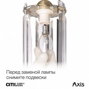 Бра Citilux AXIS CL313413 в Нягани - nyagan.mebel24.online | фото 10