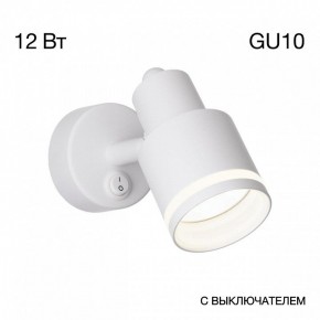 Бра Citilux Bruno CL565510 в Нягани - nyagan.mebel24.online | фото 8