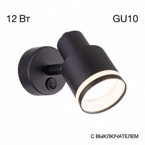 Бра Citilux Bruno CL565511 в Нягани - nyagan.mebel24.online | фото 3