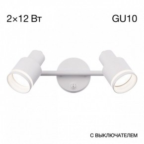 Бра Citilux Bruno CL565520 в Нягани - nyagan.mebel24.online | фото 9