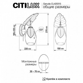 Бра Citilux Garuda CL420313 в Нягани - nyagan.mebel24.online | фото 5