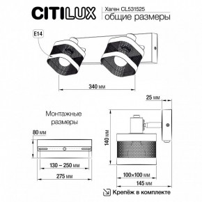 Бра Citilux Хаген CL531525 в Нягани - nyagan.mebel24.online | фото 7