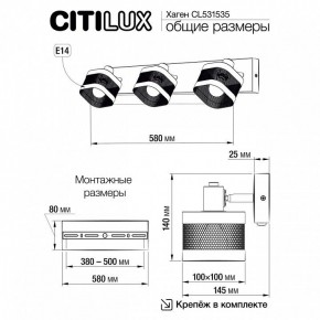 Бра Citilux Хаген CL531535 в Нягани - nyagan.mebel24.online | фото 6