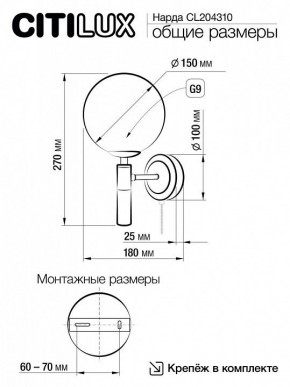 Бра Citilux Нарда CL204310 в Нягани - nyagan.mebel24.online | фото 5