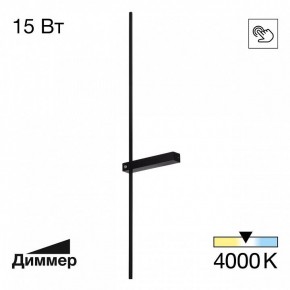 Бра Citilux Pixel CL216391 в Нягани - nyagan.mebel24.online | фото 2