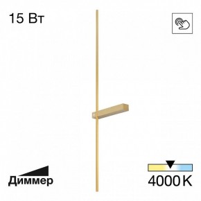 Бра Citilux Pixel CL216393 в Нягани - nyagan.mebel24.online | фото 2
