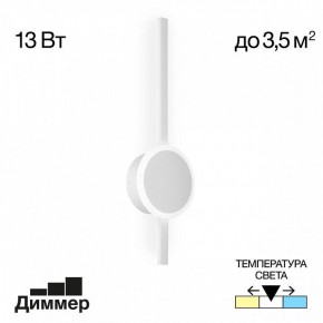 Бра Citilux Стиг CL203300 в Нягани - nyagan.mebel24.online | фото 3