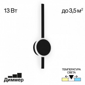 Бра Citilux Стиг CL203301 в Нягани - nyagan.mebel24.online | фото 4