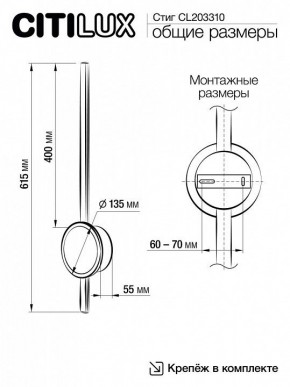 Бра Citilux Стиг CL203310 в Нягани - nyagan.mebel24.online | фото 11