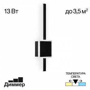 Бра Citilux Стиг CL203401 в Нягани - nyagan.mebel24.online | фото 2