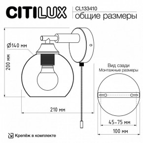 Бра Citilux Tika CL133410 в Нягани - nyagan.mebel24.online | фото 8