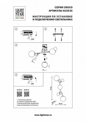 Бра Lightstar Croco 815533 в Нягани - nyagan.mebel24.online | фото 4