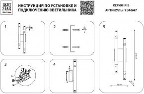 Бра Lightstar Iris 734647 в Нягани - nyagan.mebel24.online | фото 3