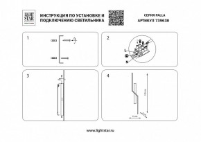Бра Lightstar Palla 739638 в Нягани - nyagan.mebel24.online | фото 4