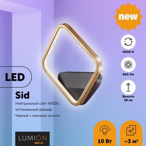 Бра Lumion Sid 5252/10WL в Нягани - nyagan.mebel24.online | фото 2