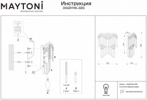 Бра Maytoni Gracia DIA201WL-02G в Нягани - nyagan.mebel24.online | фото 2